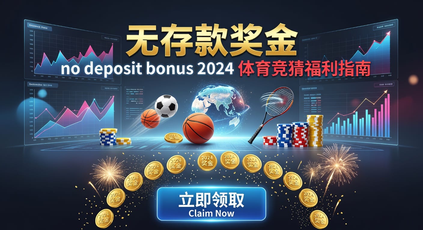 存款 deposit｜资金入账、提现与风控全解析